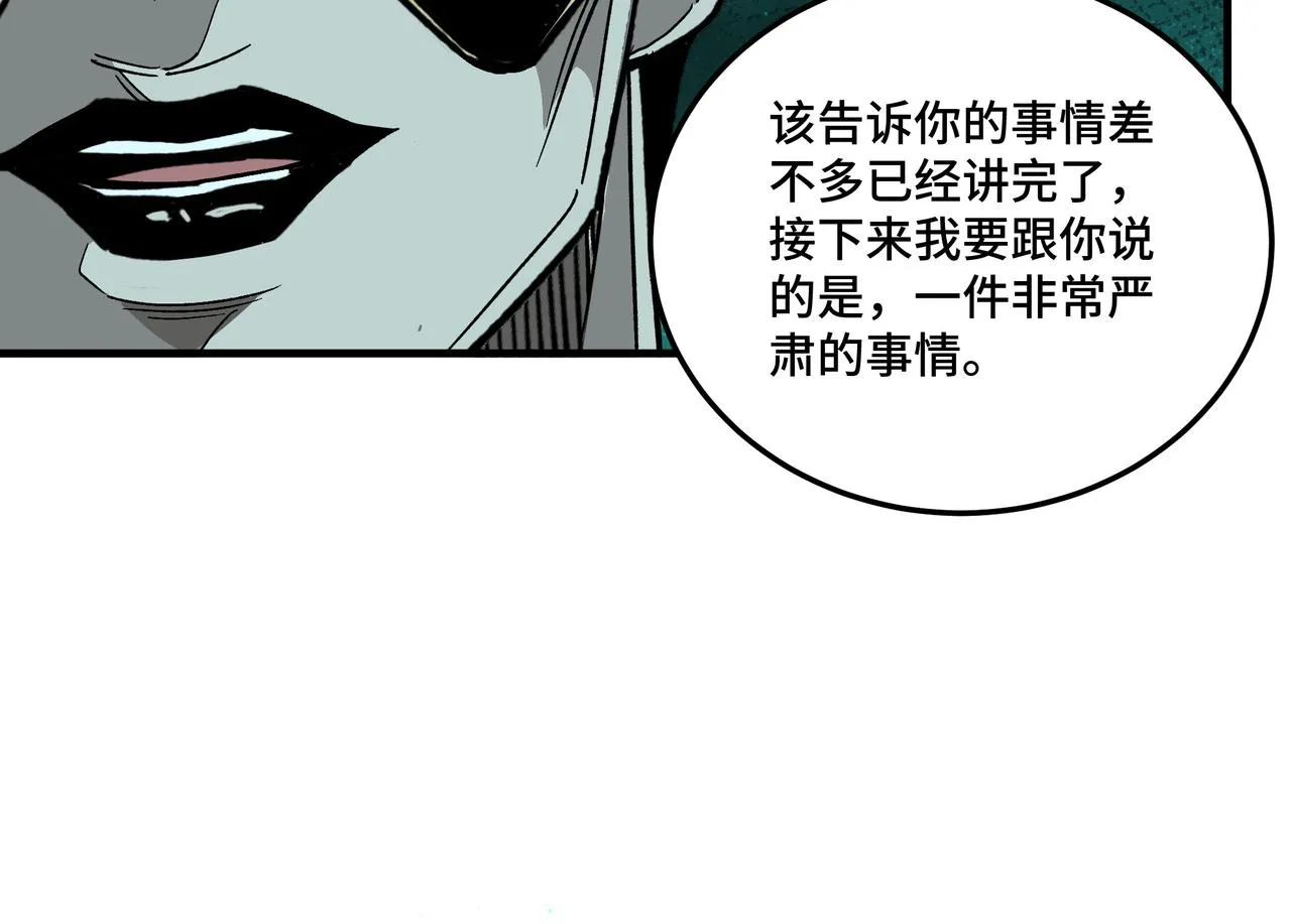第180话 天地二宫 第20页