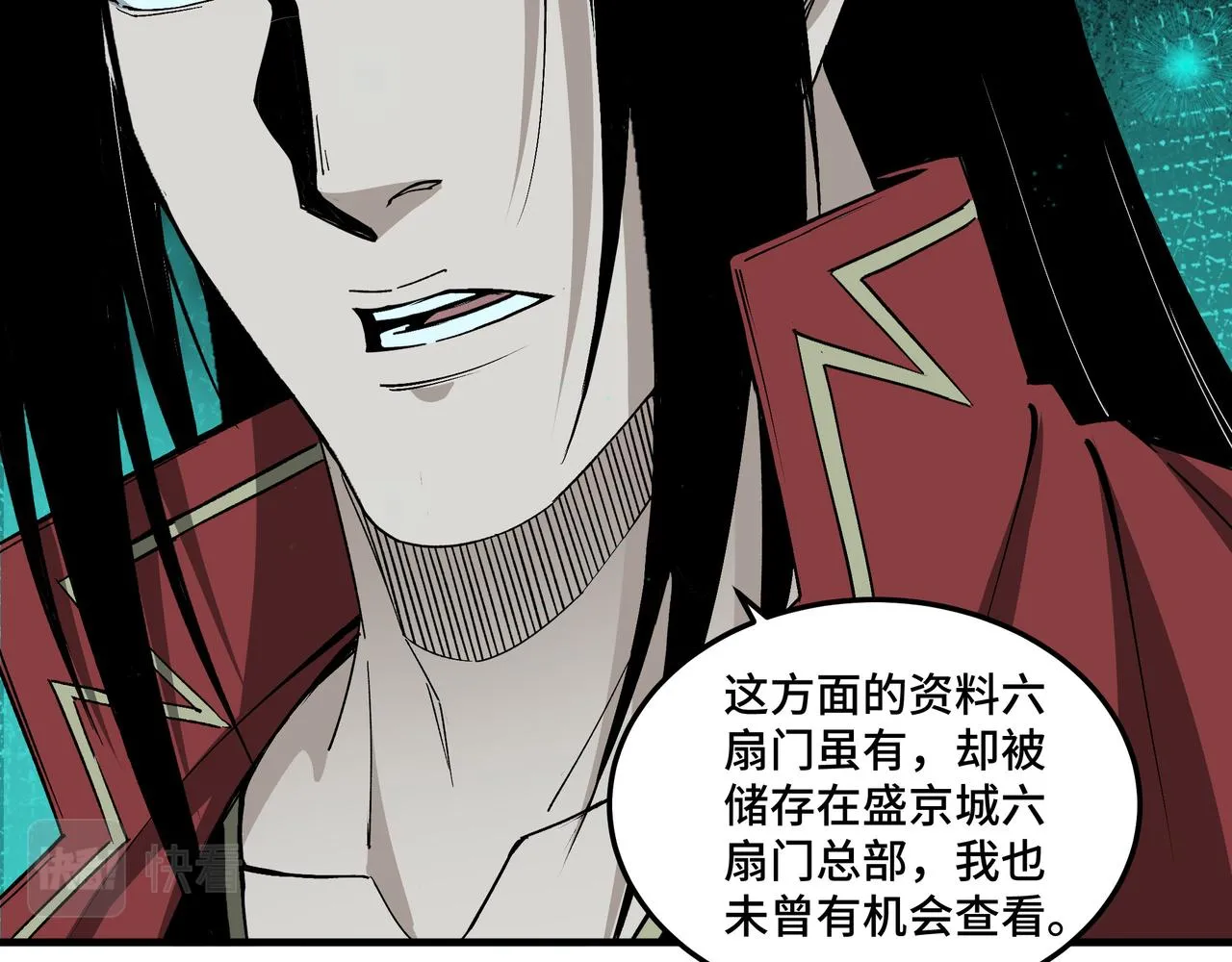 第180话 天地二宫 第24页