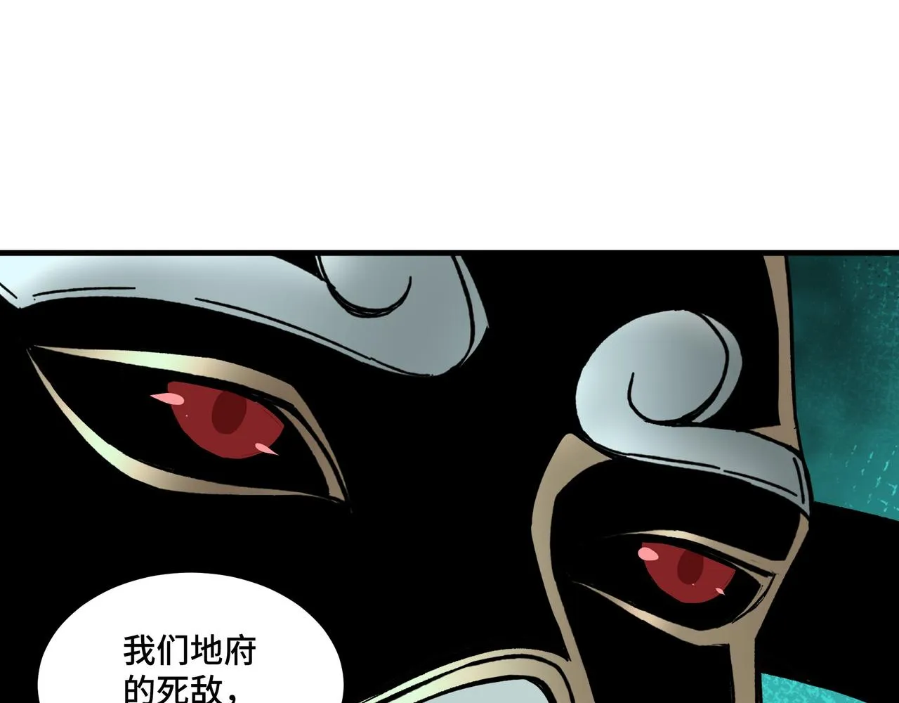 第180话 天地二宫 第29页