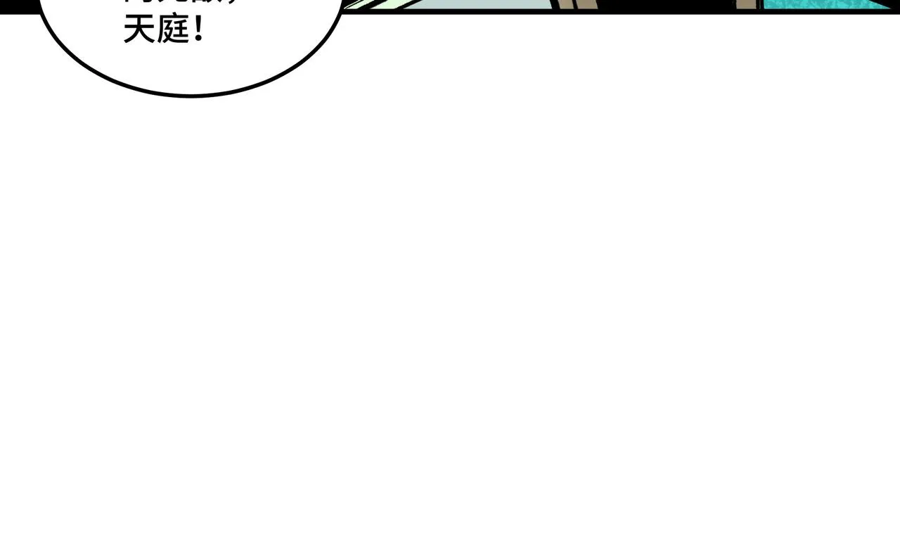 第180话 天地二宫 第30页