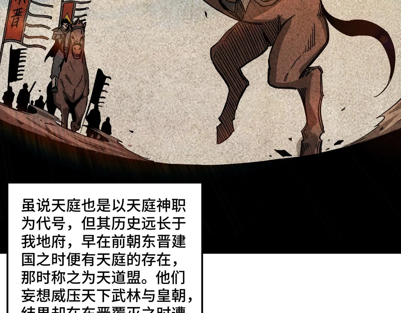 第180话 天地二宫 第32页