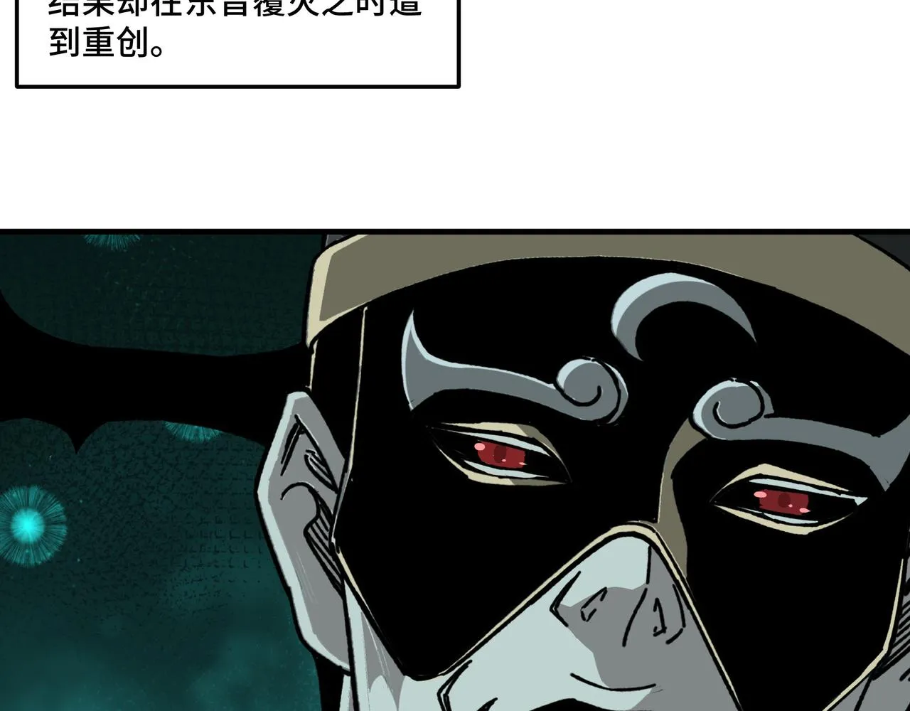 第180话 天地二宫 第33页