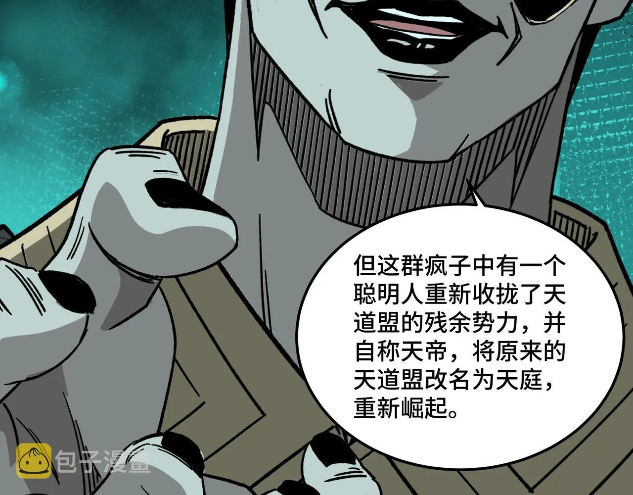 第180话 天地二宫 第34页