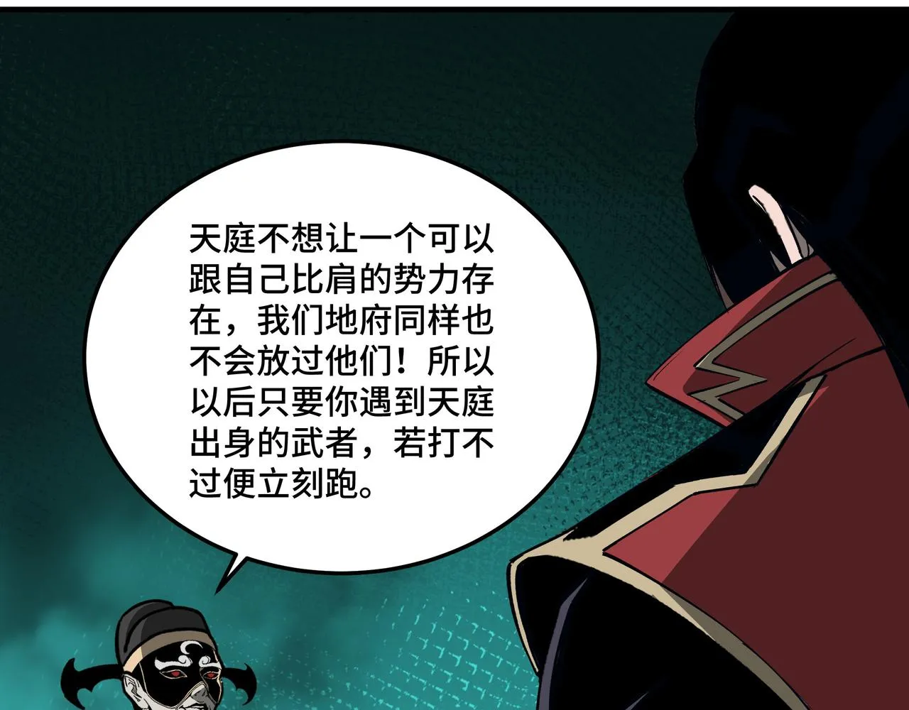 第180话 天地二宫 第37页