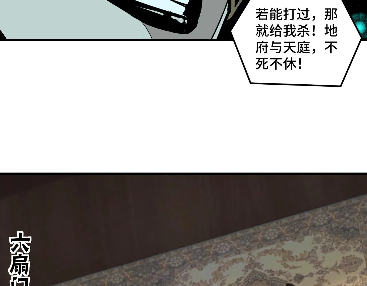 第180话 天地二宫 第41页