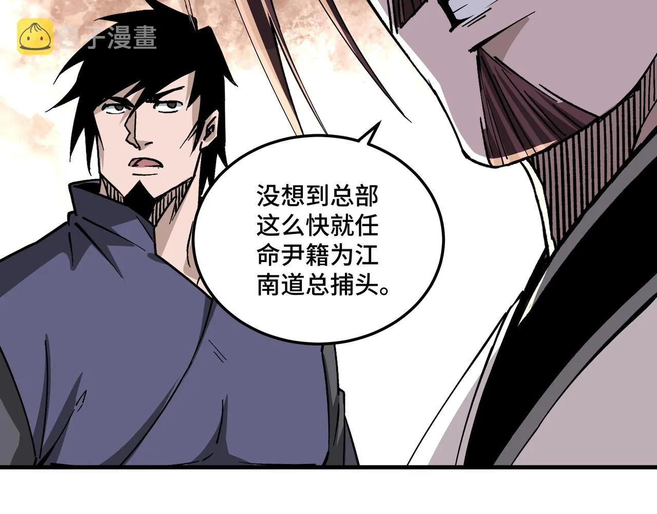第180话 天地二宫 第46页