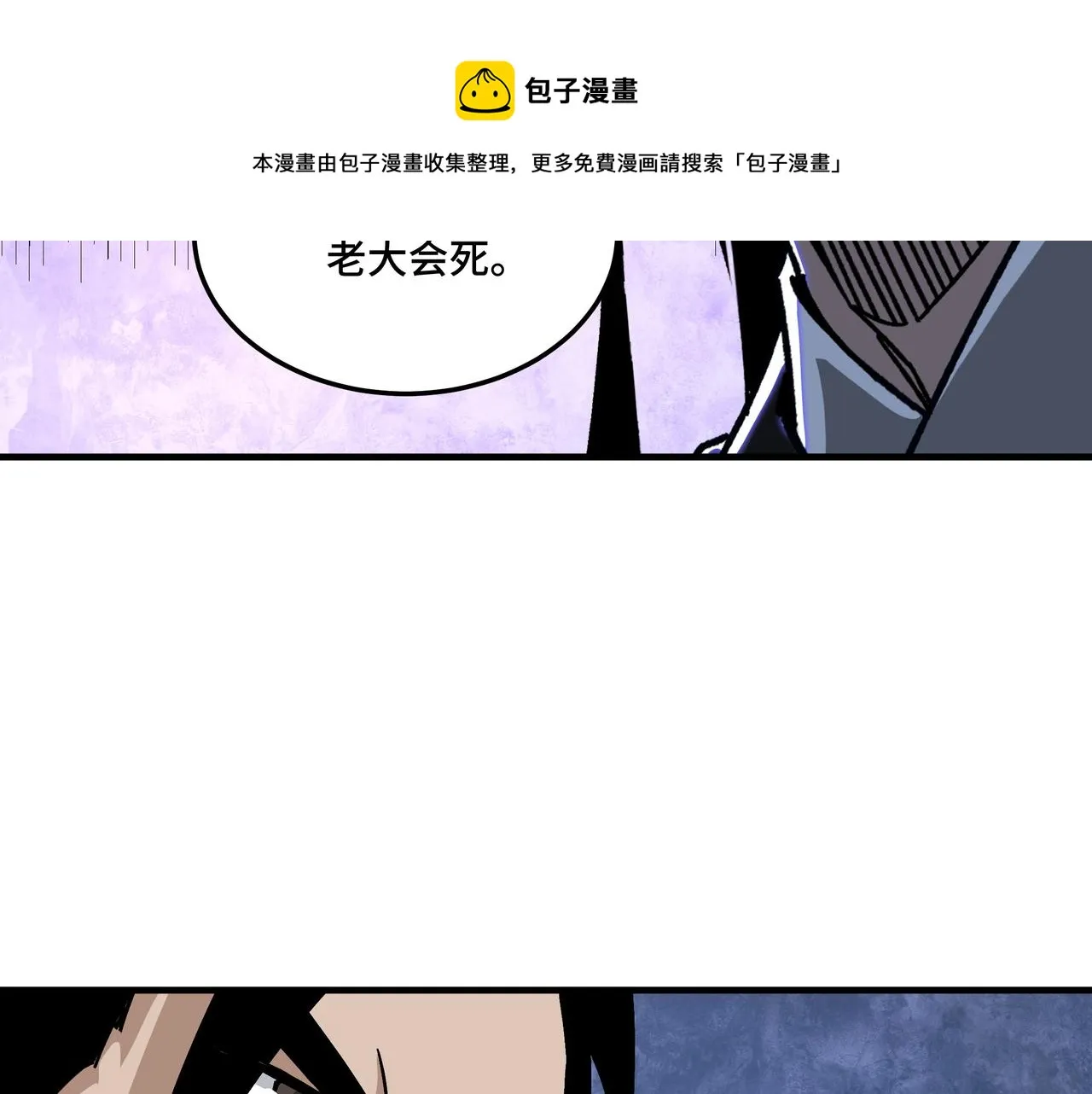 第180话 天地二宫 第50页