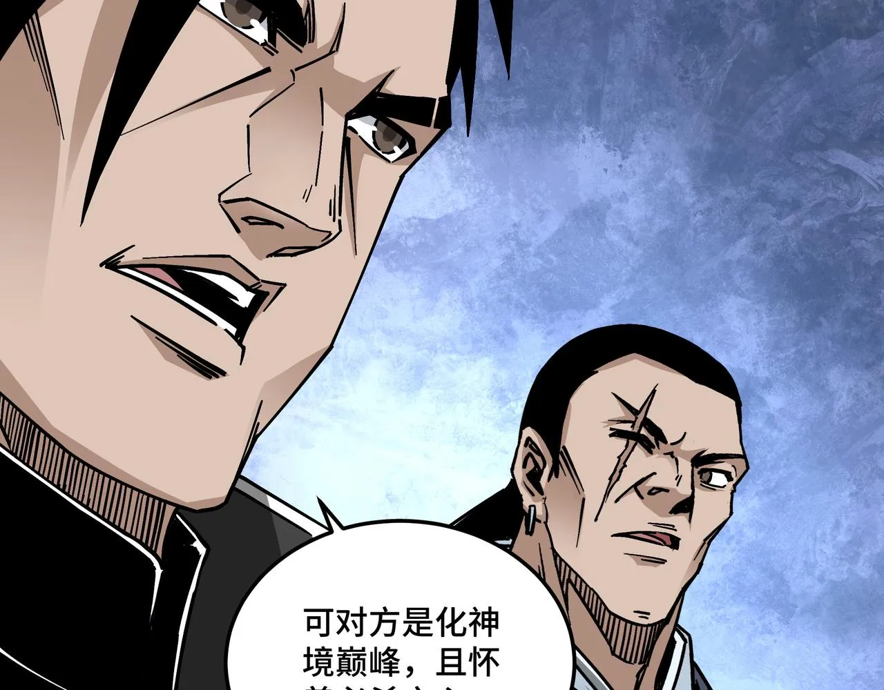 第180话 天地二宫 第51页