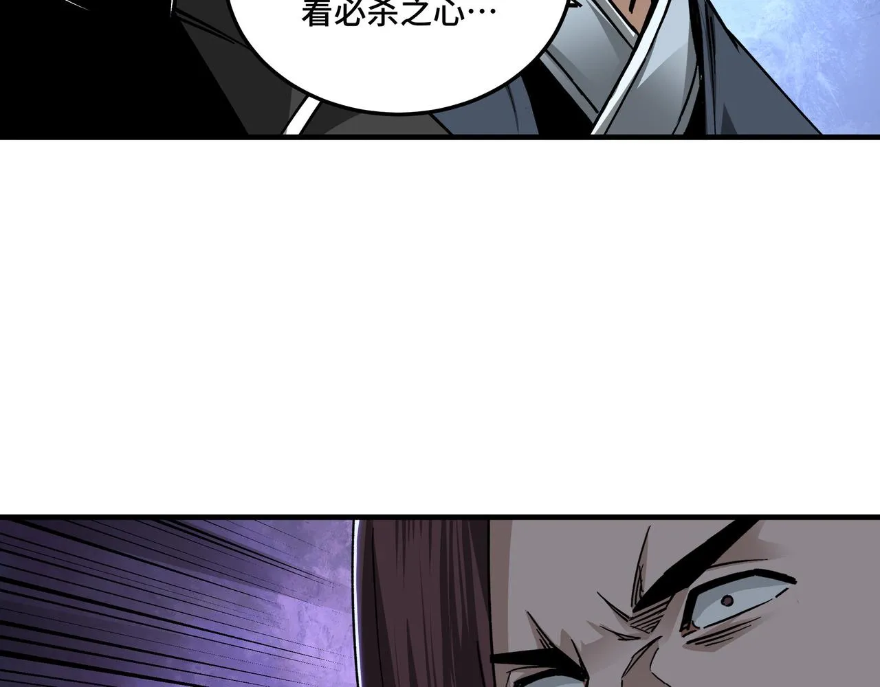 第180话 天地二宫 第52页