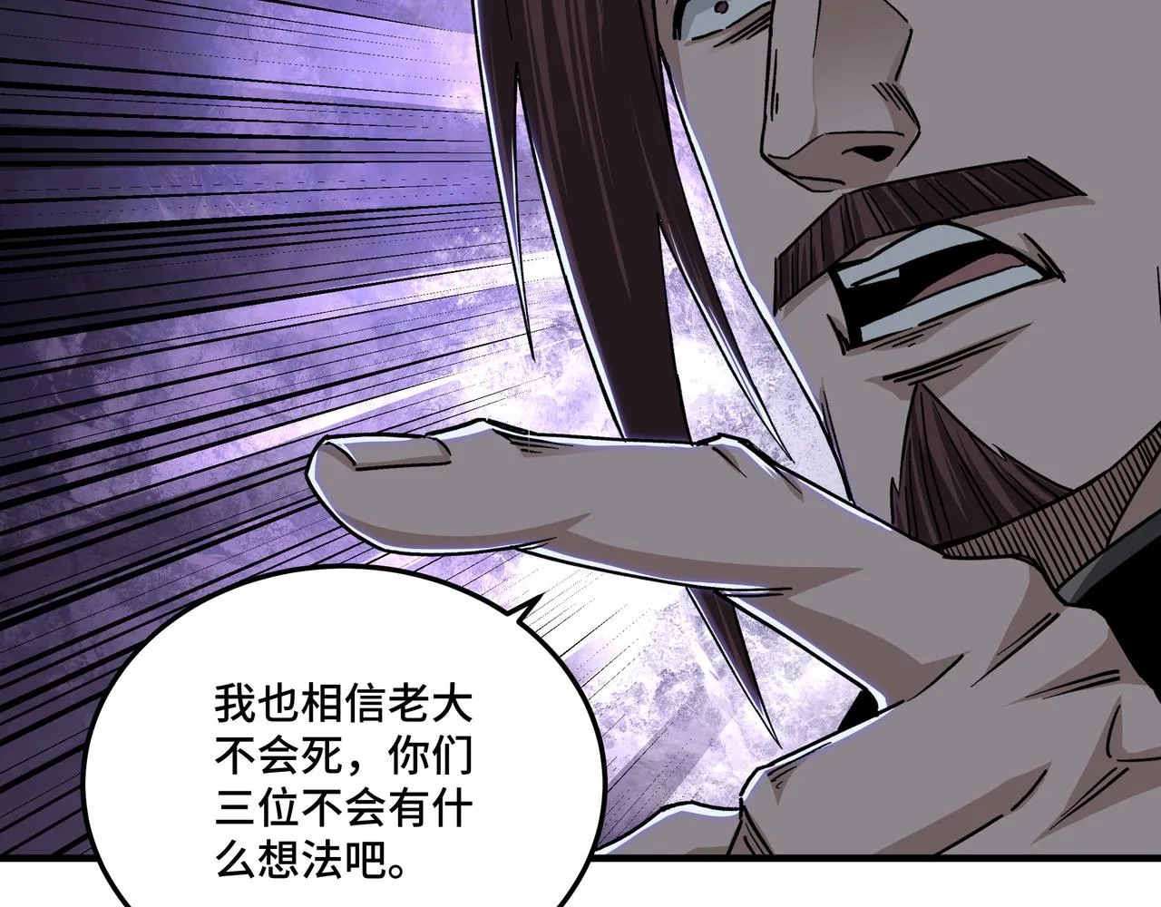 第180话 天地二宫 第53页