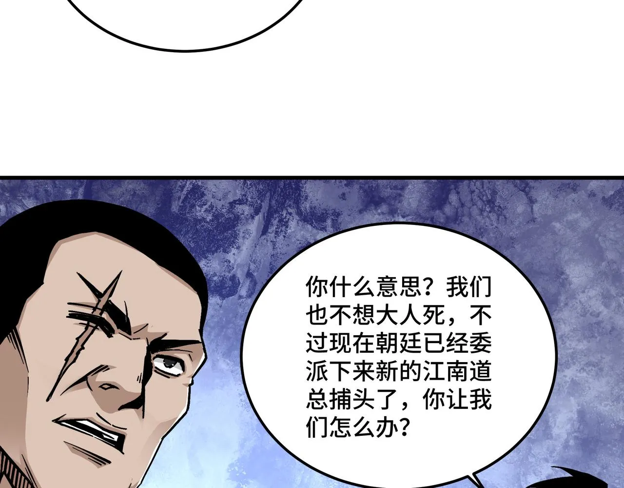 第180话 天地二宫 第54页