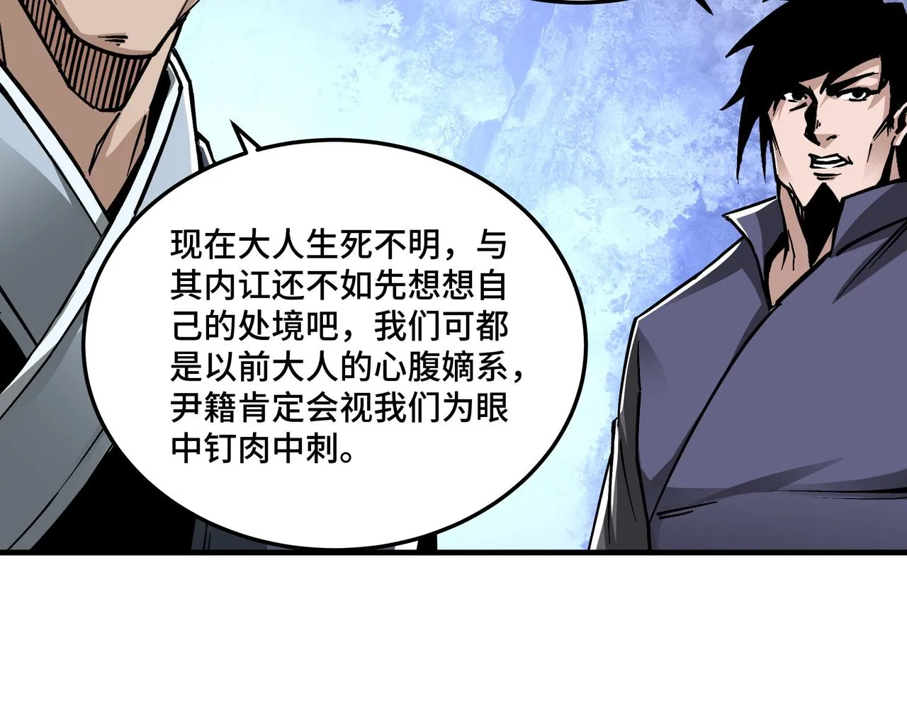 第180话 天地二宫 第55页