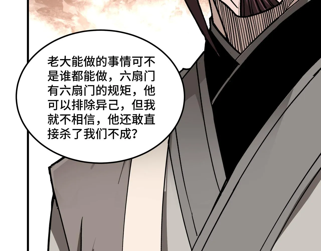 第180话 天地二宫 第58页