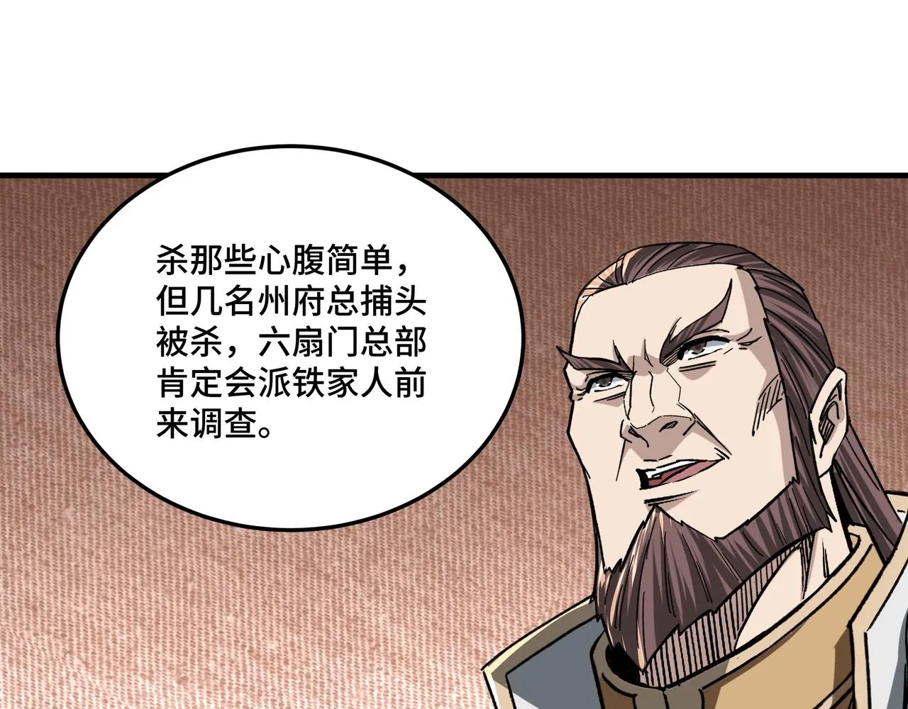 第180话 天地二宫 第64页