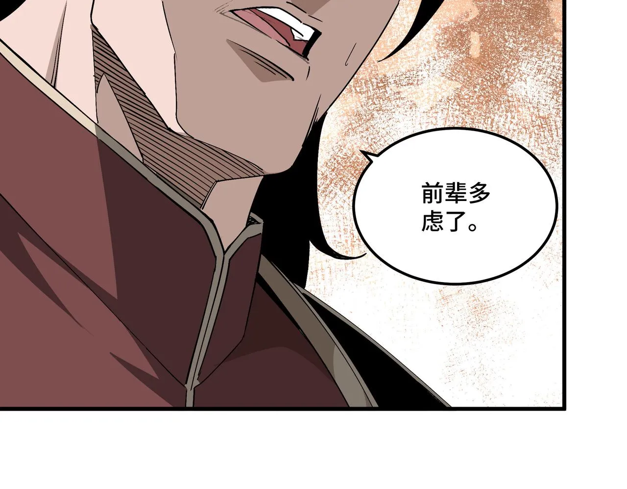 第180话 天地二宫 第70页