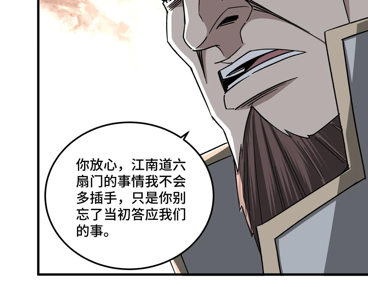 第180话 天地二宫 第72页