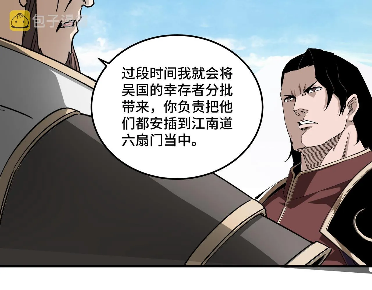 第180话 天地二宫 第74页