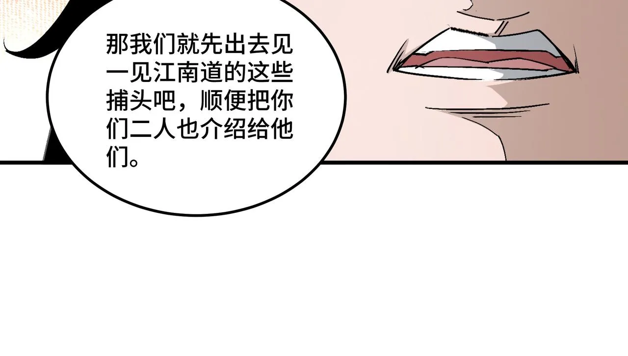 第180话 天地二宫 第76页