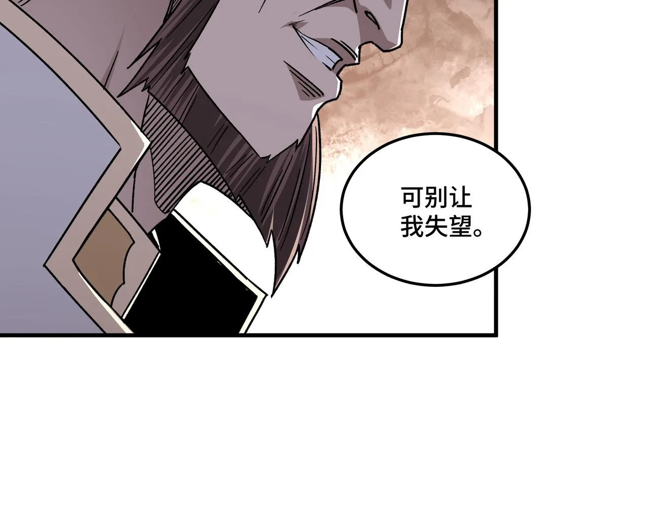 第180话 天地二宫 第79页