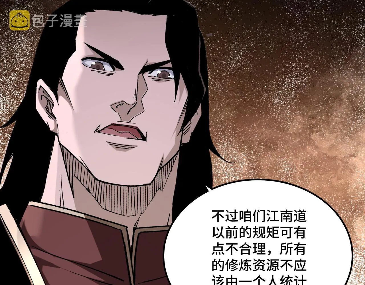 第180话 天地二宫 第84页