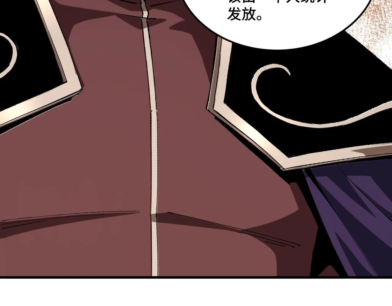第180话 天地二宫 第85页