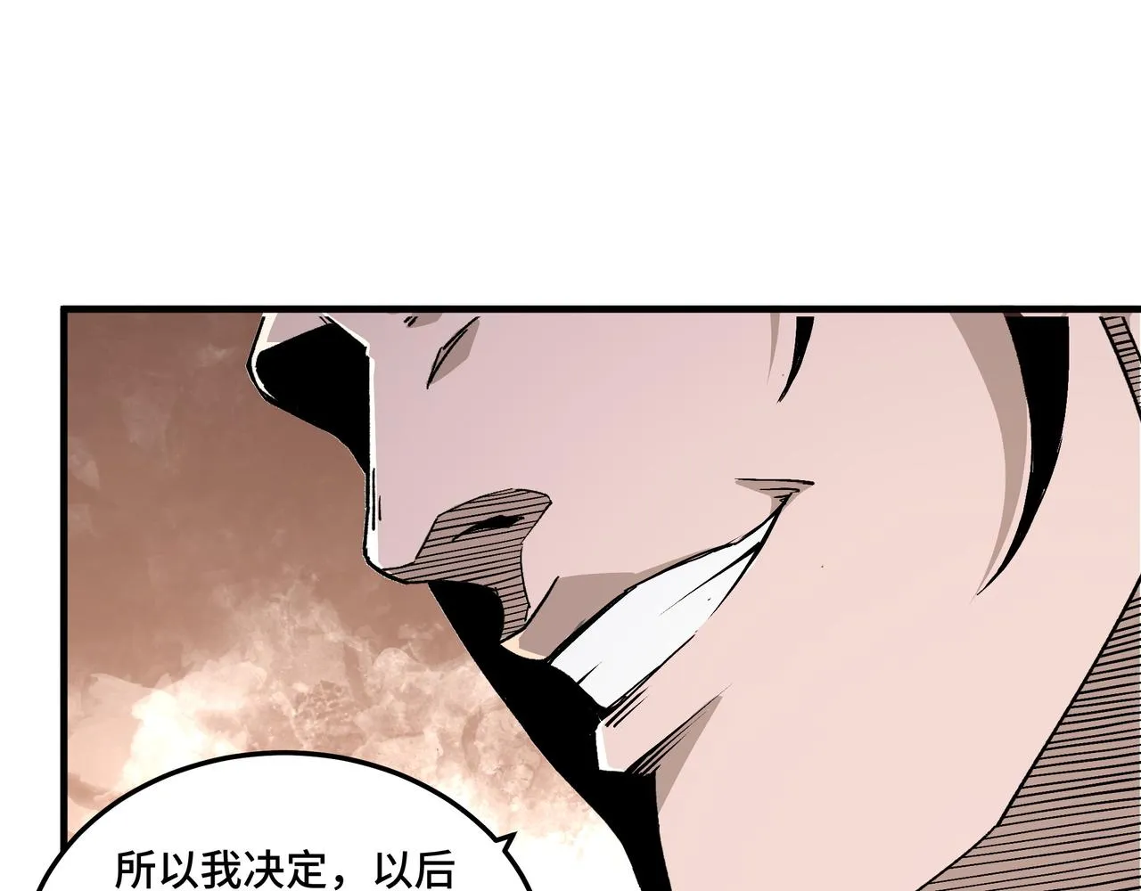 第180话 天地二宫 第86页