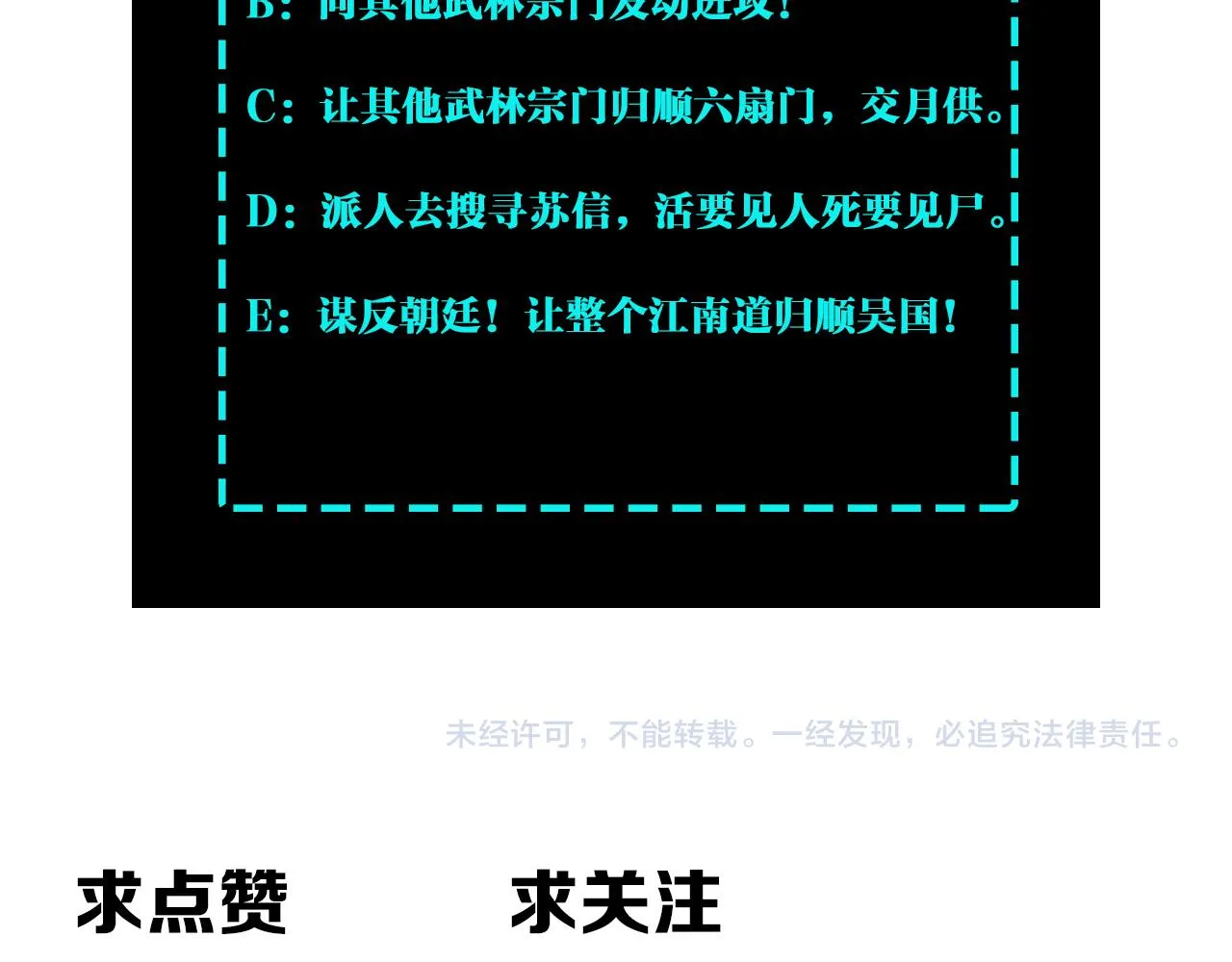 第180话 天地二宫 第94页
