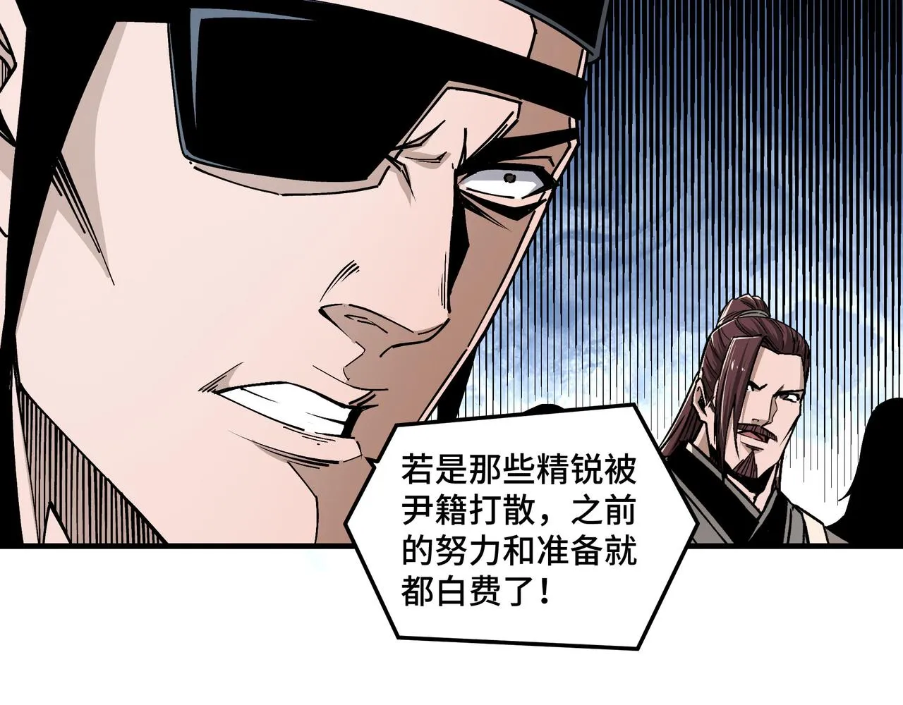 第181话 江南道的现状 第8页