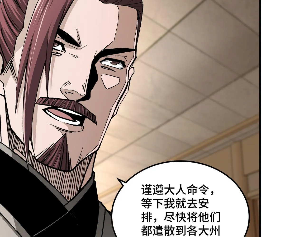 第181话 江南道的现状 第13页