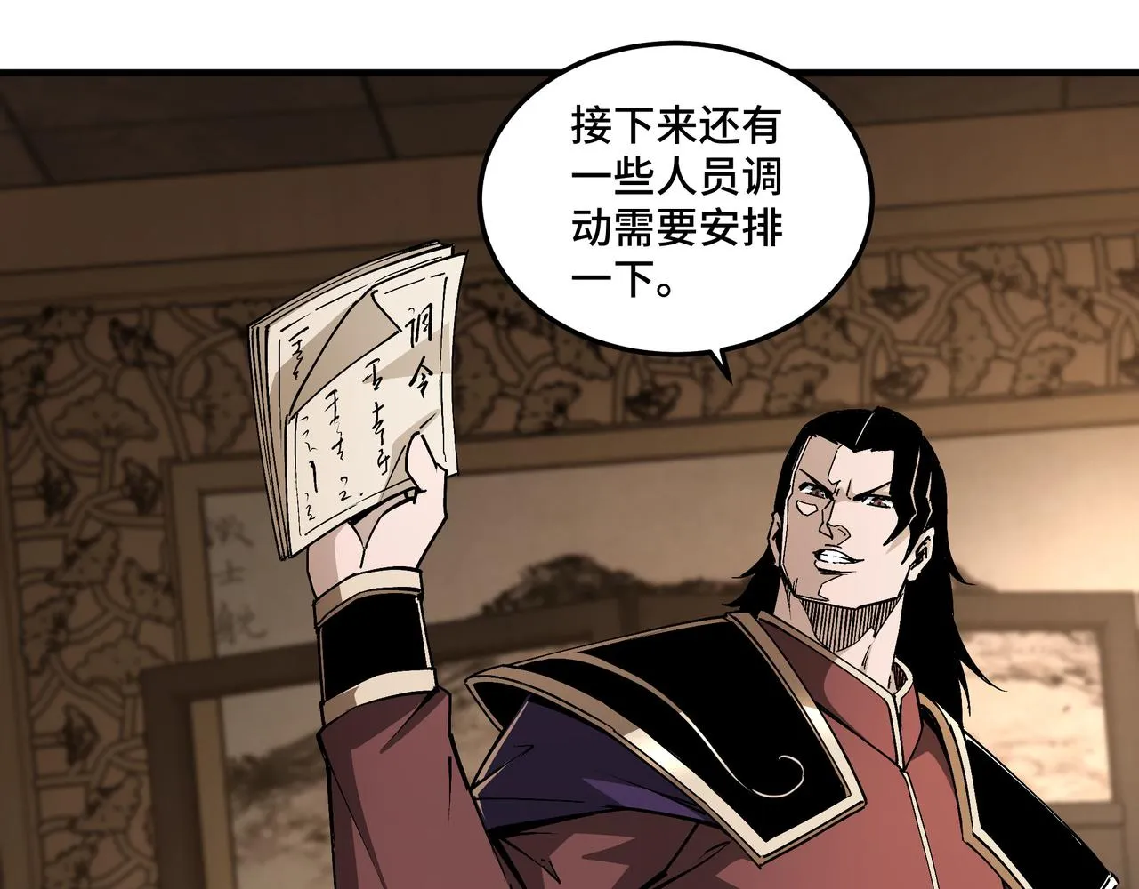 第181话 江南道的现状 第17页