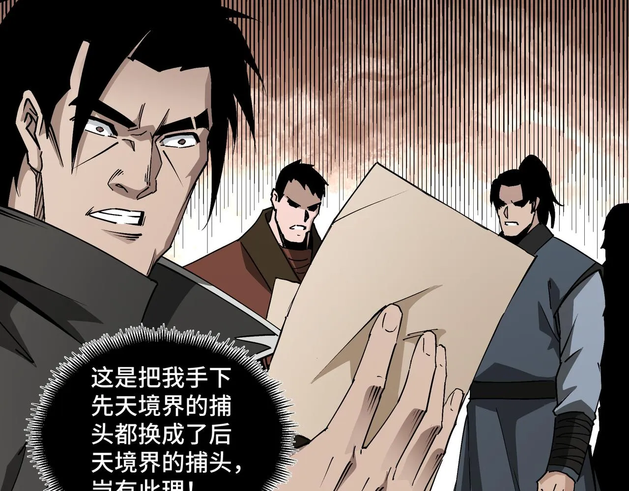 第181话 江南道的现状 第20页