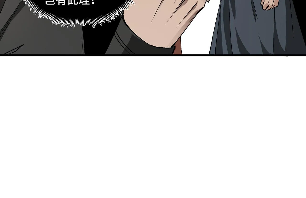 第181话 江南道的现状 第21页