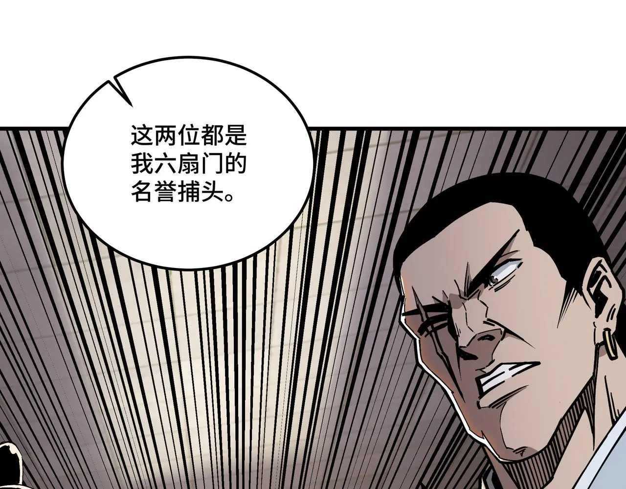 第181话 江南道的现状 第26页
