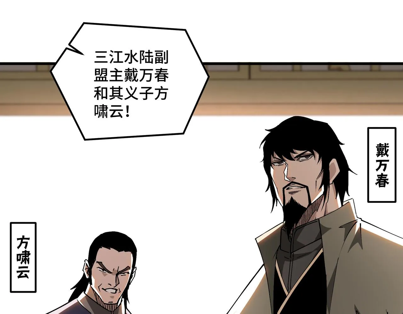 第181话 江南道的现状 第30页