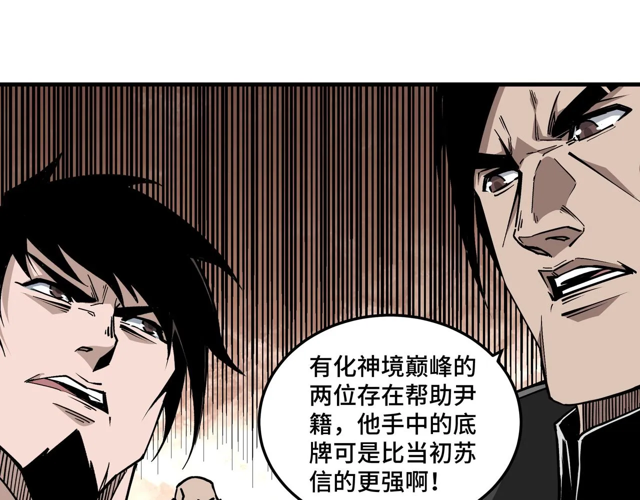 第181话 江南道的现状 第35页
