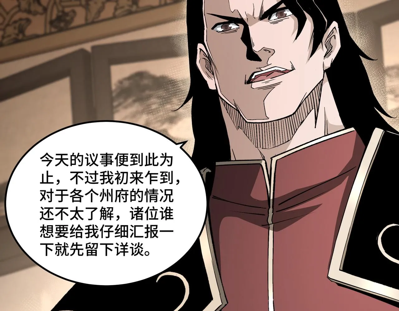 第181话 江南道的现状 第37页