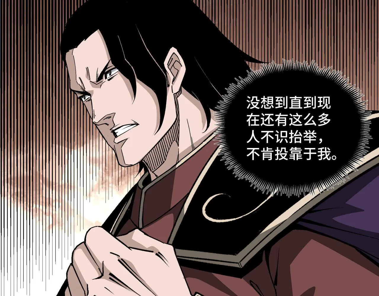 第181话 江南道的现状 第44页