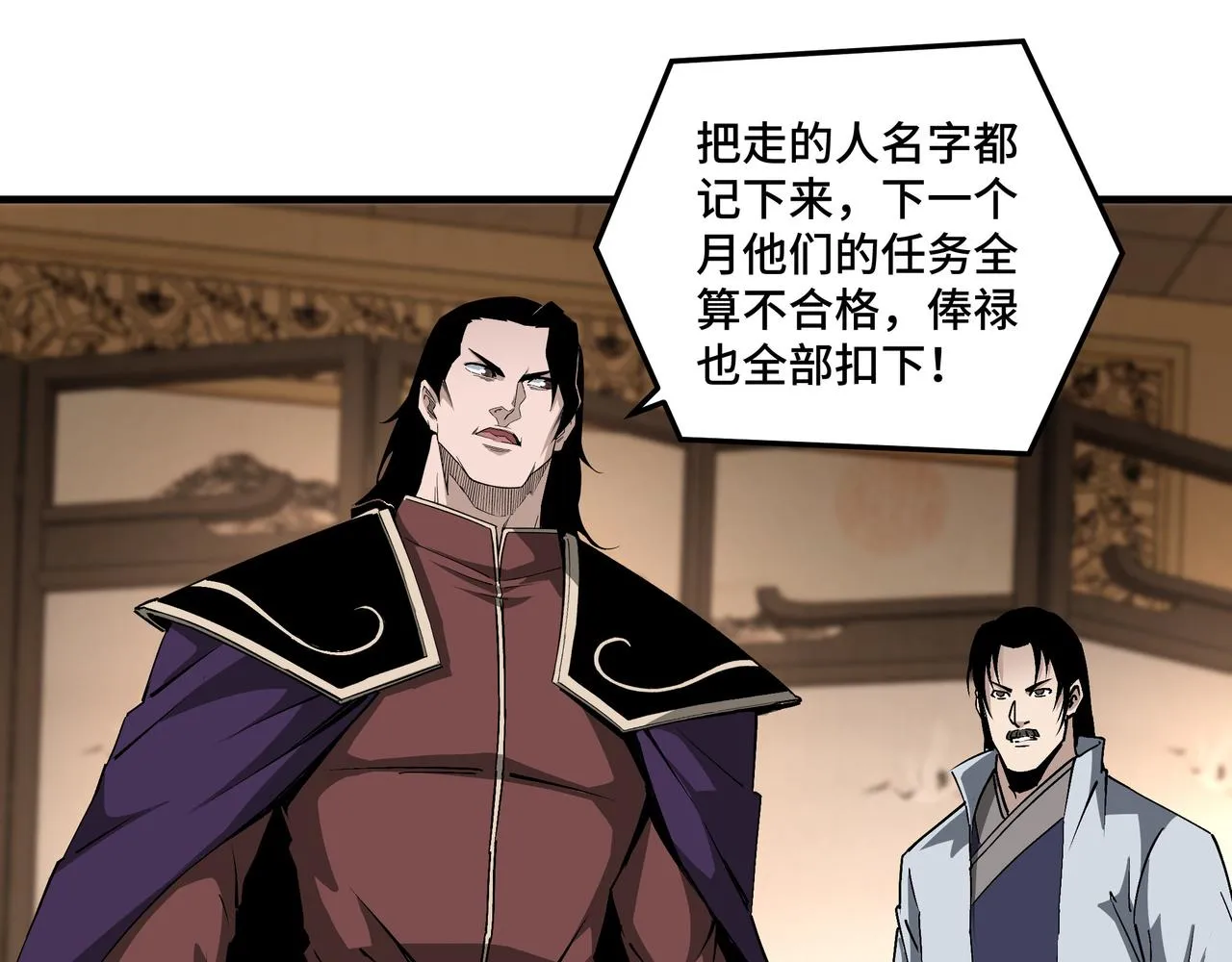 第181话 江南道的现状 第47页