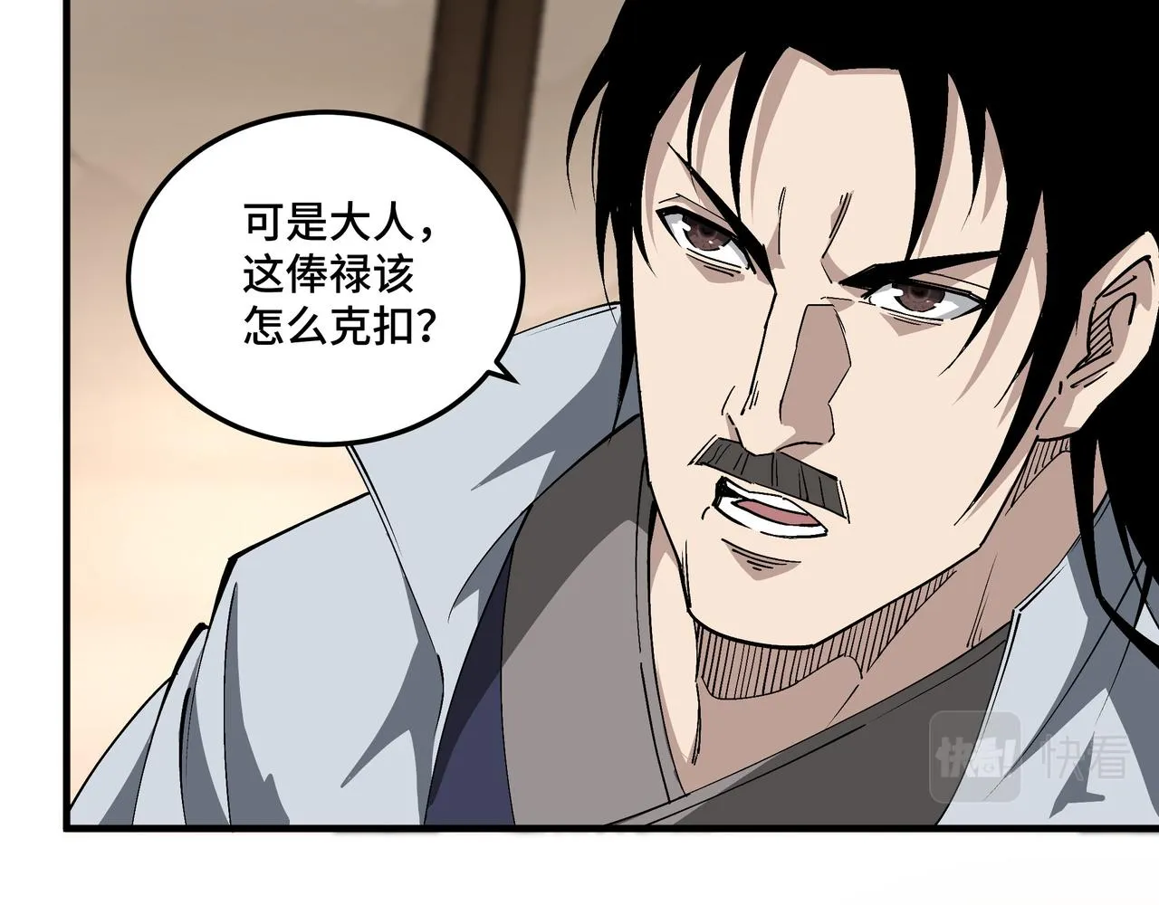 第181话 江南道的现状 第49页