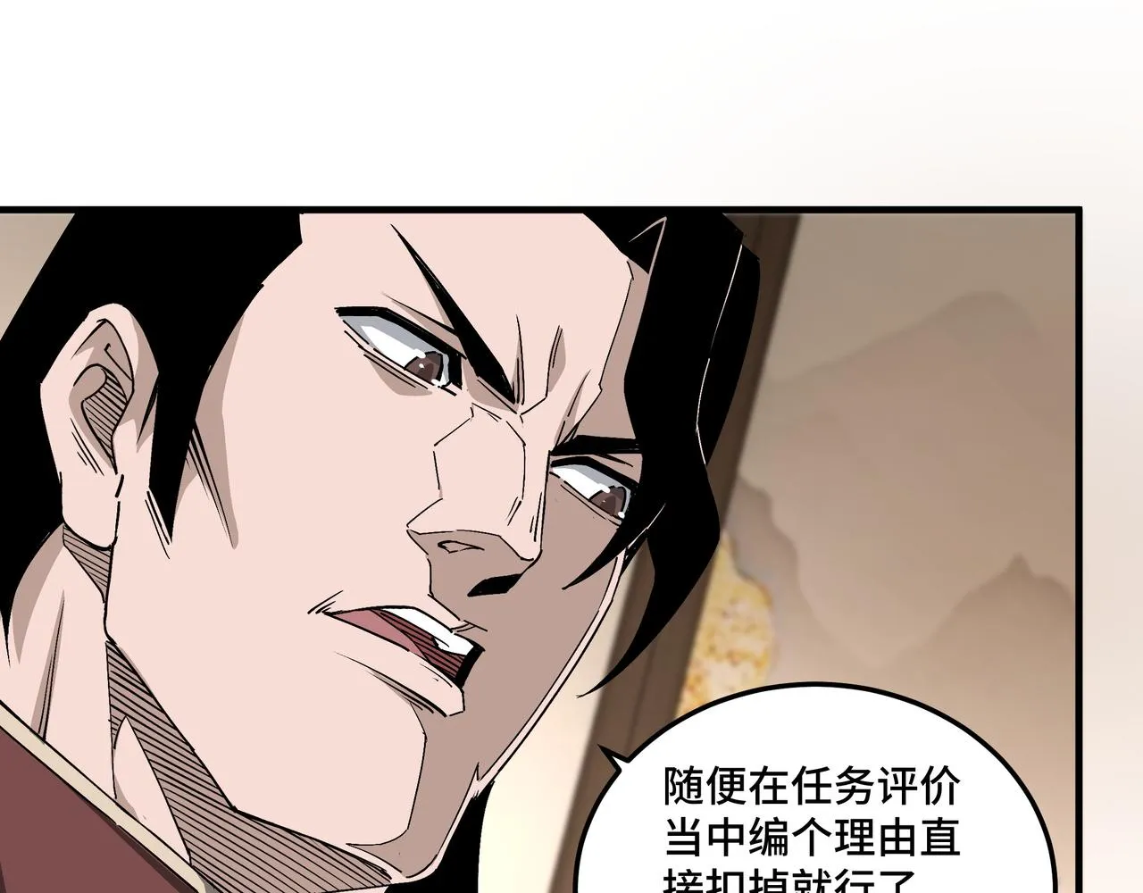 第181话 江南道的现状 第50页