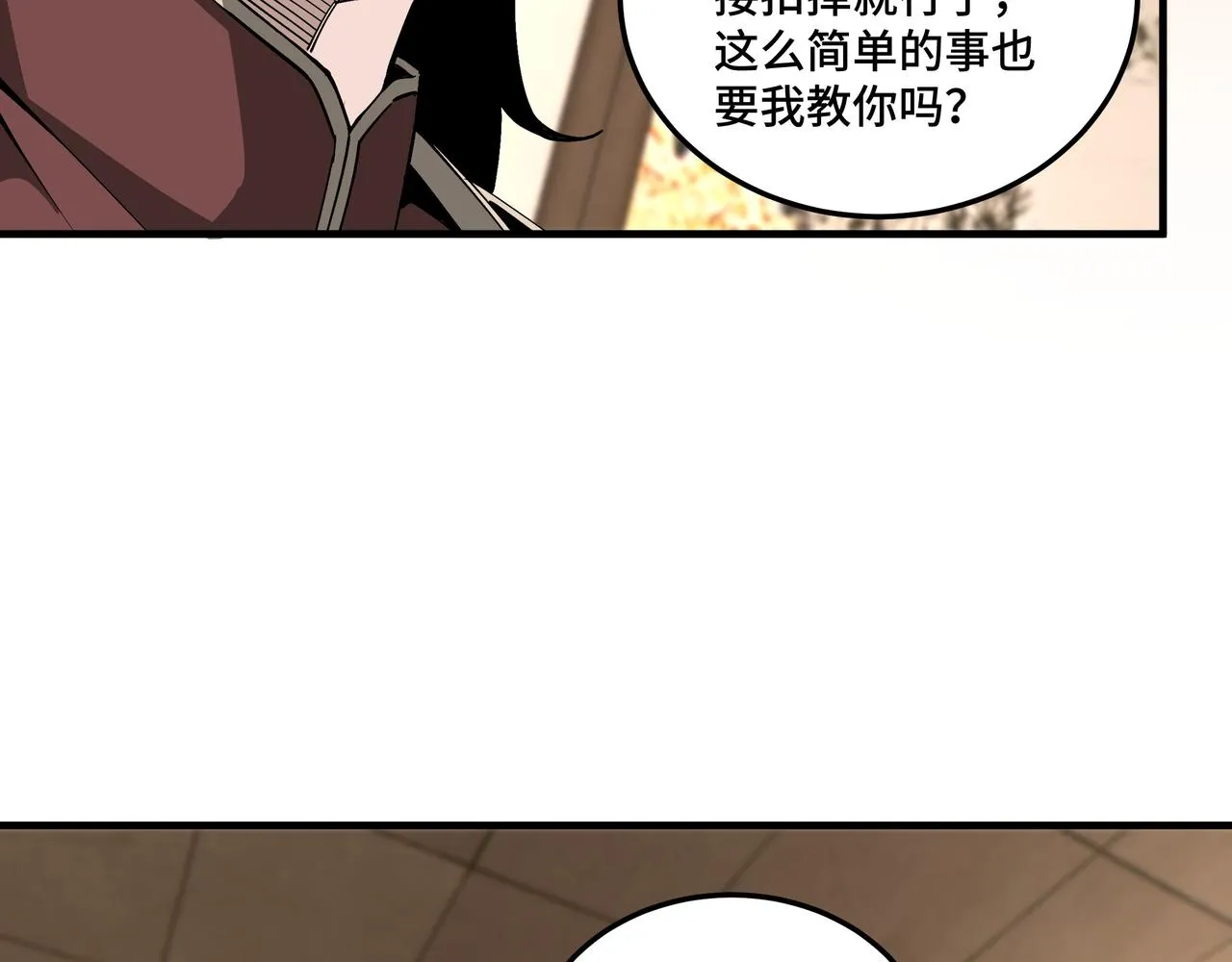 第181话 江南道的现状 第51页