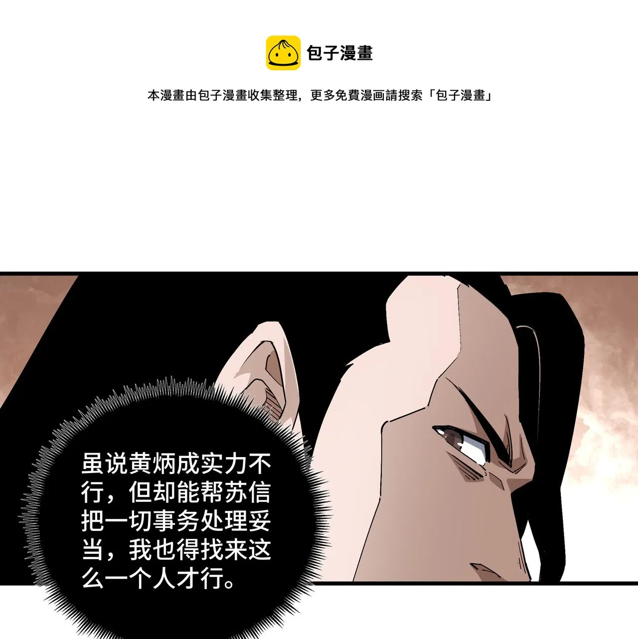 第181话 江南道的现状 第54页