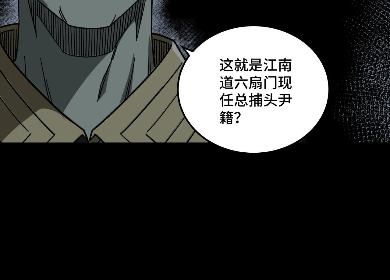 第181话 江南道的现状 第58页