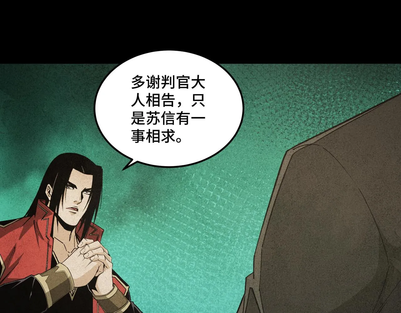 第181话 江南道的现状 第59页