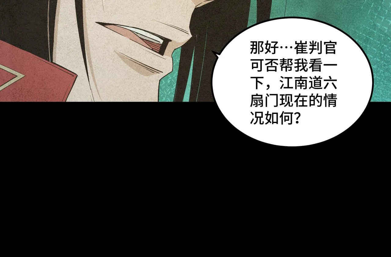 第181话 江南道的现状 第63页