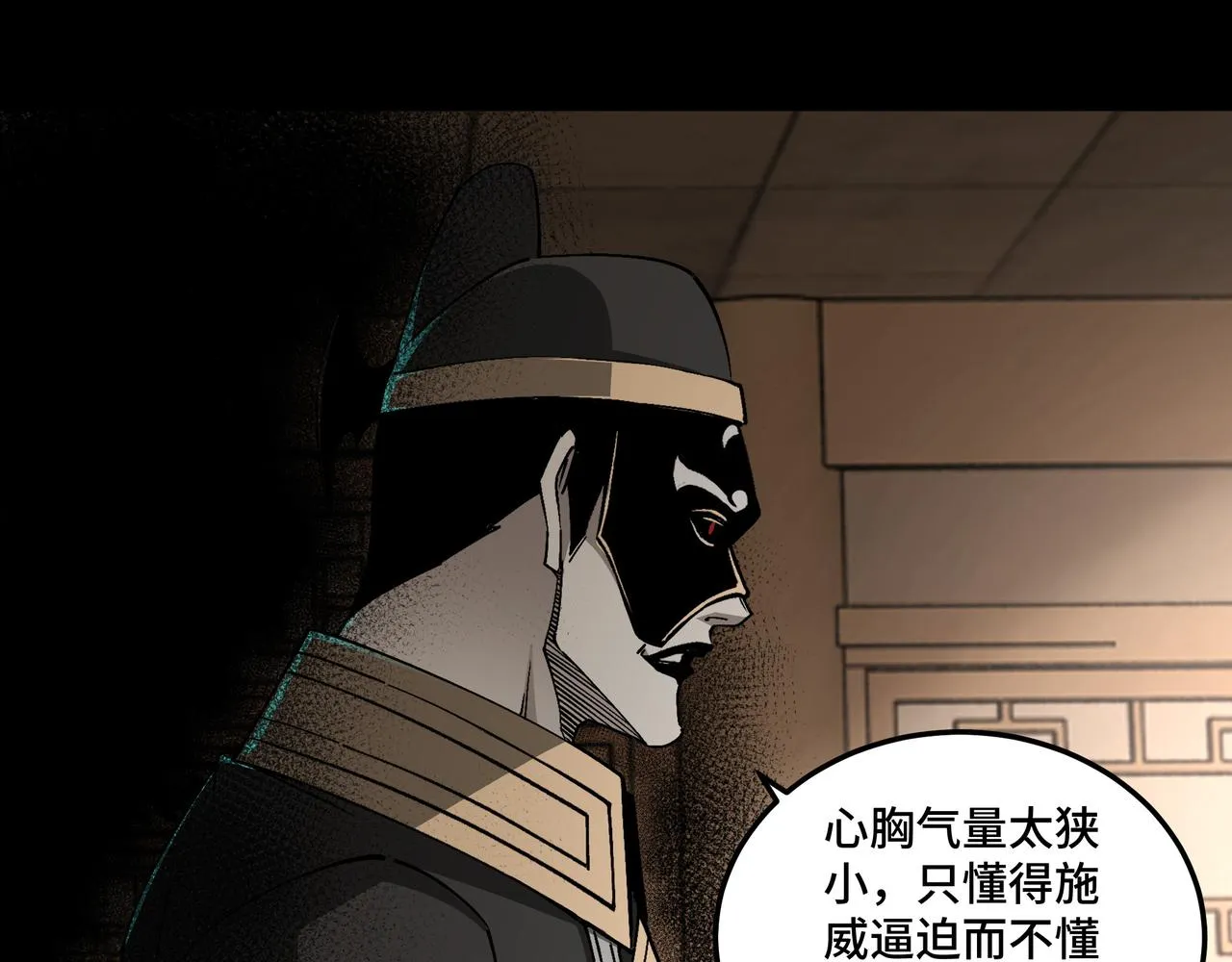 第181话 江南道的现状 第64页