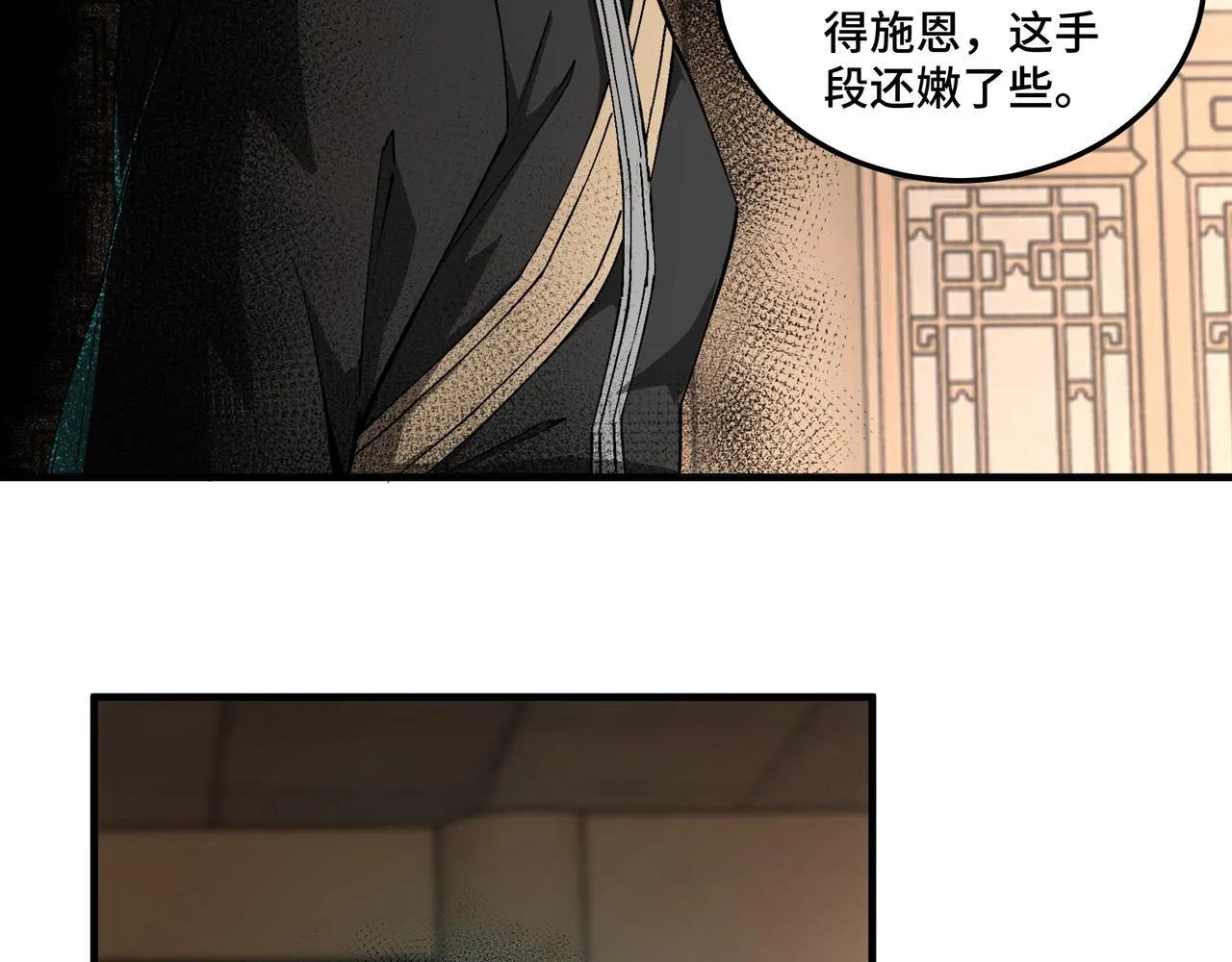 第181话 江南道的现状 第65页
