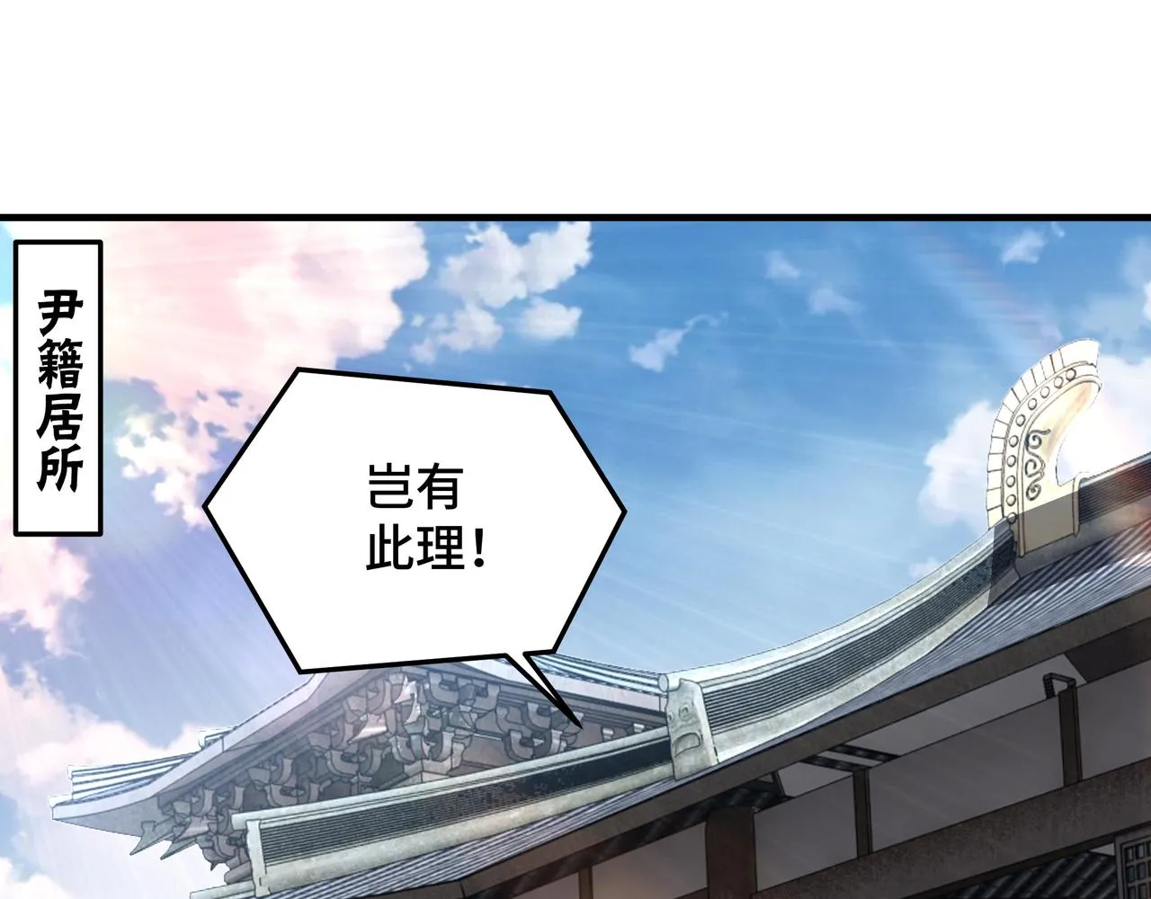 第181话 江南道的现状 第68页