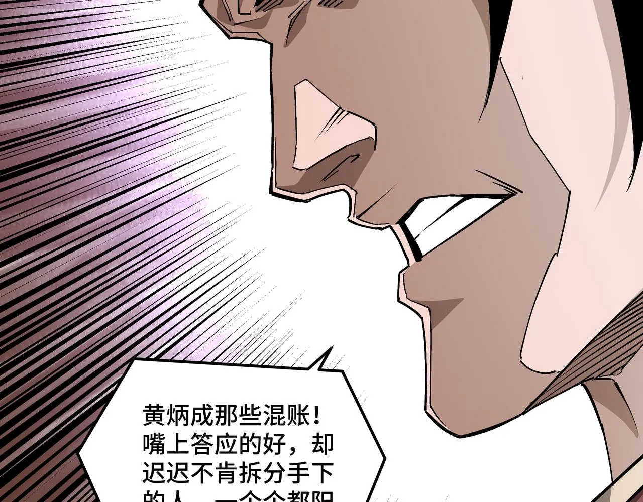 第181话 江南道的现状 第71页