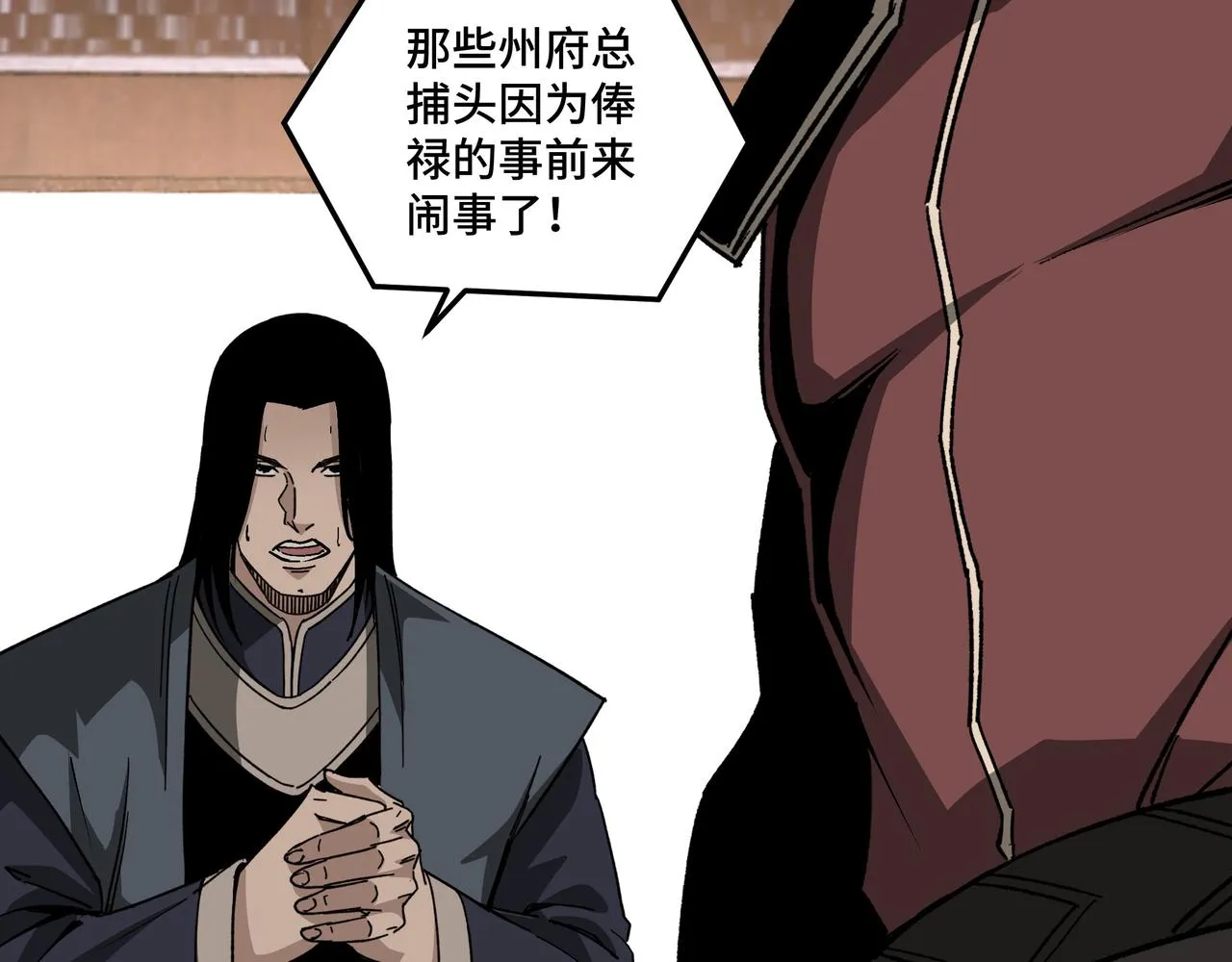 第181话 江南道的现状 第77页